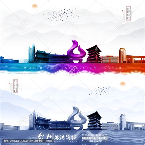 台州,海报设计,画册/宣传单/广告,设计模板,汇图网www.huitu.com