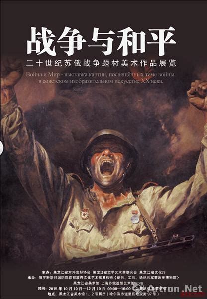 战争与和平（全集）((俄)列夫·托尔斯泰)全本在线阅读-起点中文网官方正版