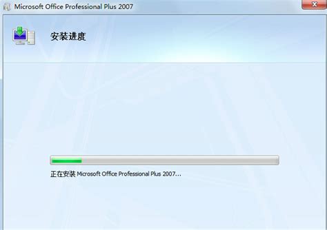 Microsoft office2007安装教程_360新知