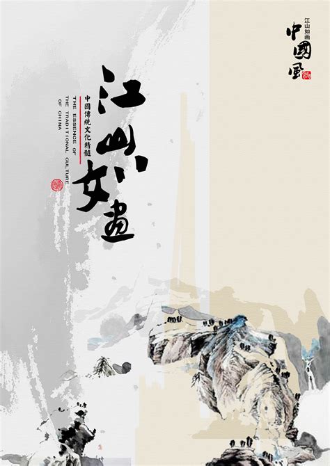中国风传统元素psd分层素材集 - 爱图网