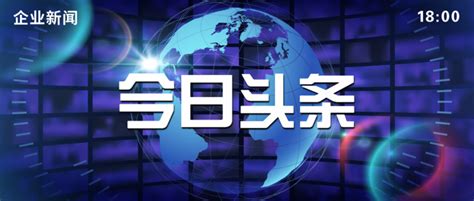 2022年CCTV-4《海峡两岸》栏目简介及广告刊例价格 | 九州鸿鹏