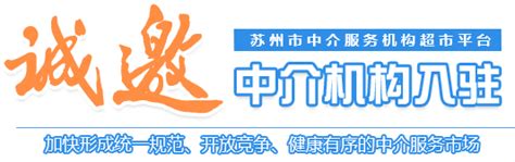 广东省网上中介服务超市操作指南 - 潮州市人民政府门户网站