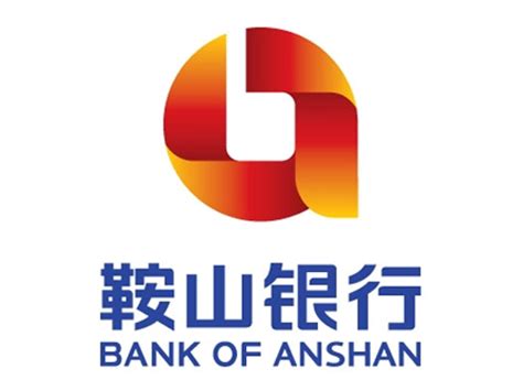 鞍山银行logo设计含义及设计理念-三文品牌