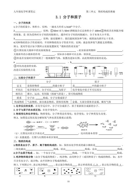 沪教版（上海）九年级化学第一学期 1.3物质的提纯1同步练习（含答案）-21世纪教育网