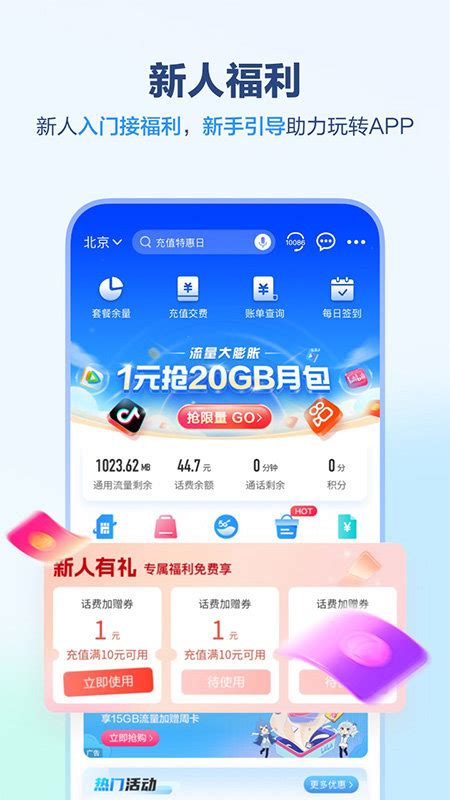 中国移动福建营业厅app下载-中国移动福建最新版下载v8.6.2 - 0311手游网