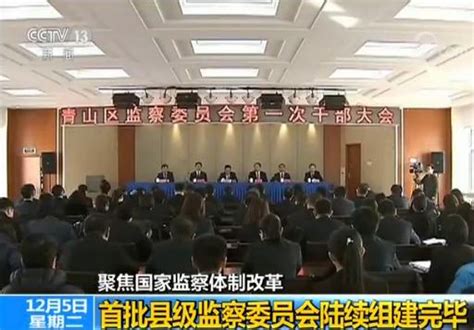 广东省监察体制改革周年考_南方网
