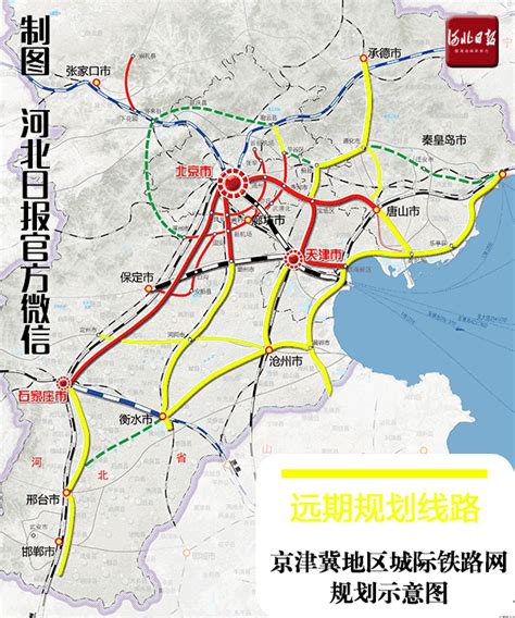 河北建设多条至雄安城际铁路 打造“轨道上的京津冀”-保定新房网-房天下