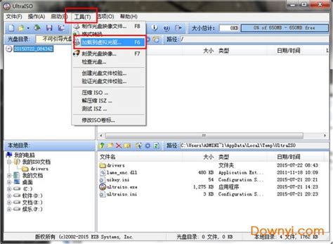 ultraiso免费版下载-ultraiso软碟通下载v9.7.1.3519 中文版-当易网