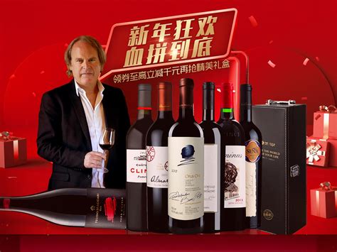 2018中粮酒业 红酒 JS90+高分葡萄酒旗舰店_徐一的夏天-站酷ZCOOL