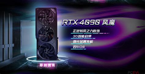 华硕 RTX 4090 显卡价格公布：猛禽售价 15999 元_散热_设计_功率