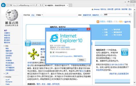 ie10浏览器下载-ie10浏览器最新官方下载安装-燕鹿下载