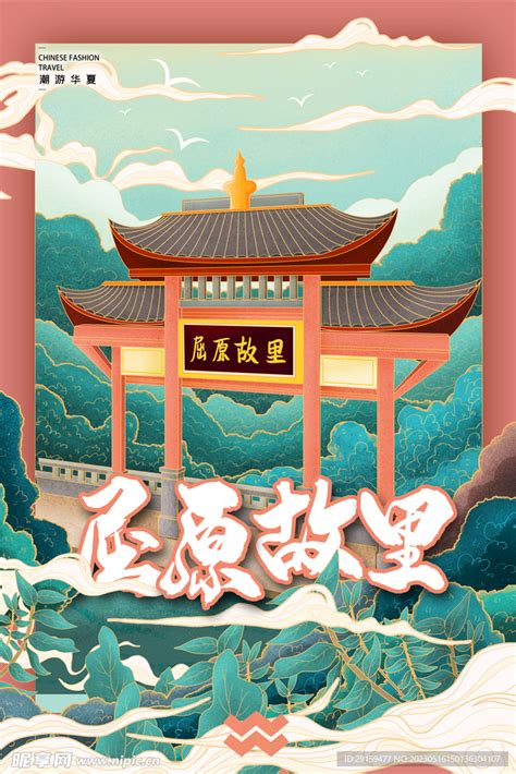武汉地标 设计图__广告设计_广告设计_设计图库_昵图网nipic.com