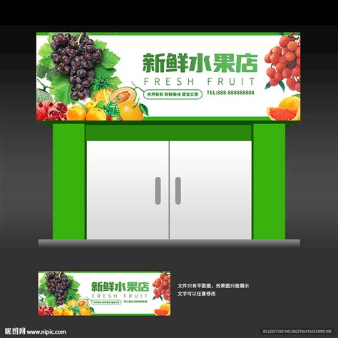 水果店LOGO设计图__广告设计_广告设计_设计图库_昵图网nipic.com