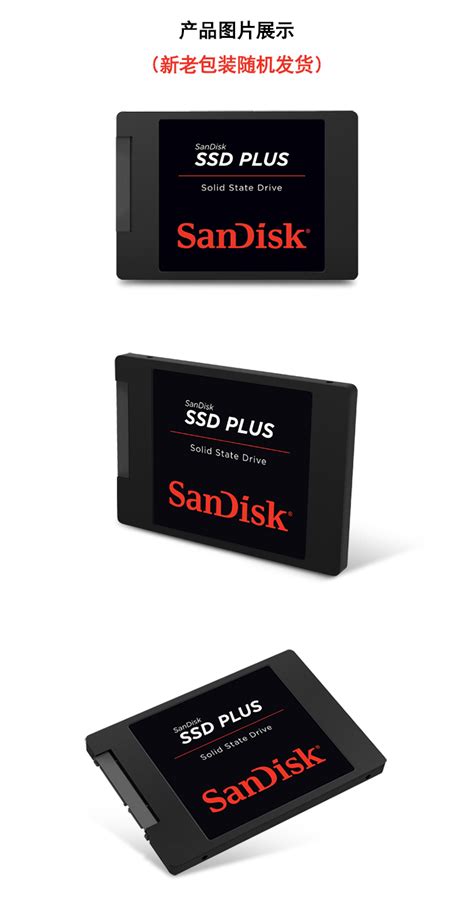 【SanDisk/闪迪SDSSDA-2T00-Z26固态硬盘】SanDisk 闪迪 SDSSDA-2T00-Z26 SATA 固态硬盘 2TB ...