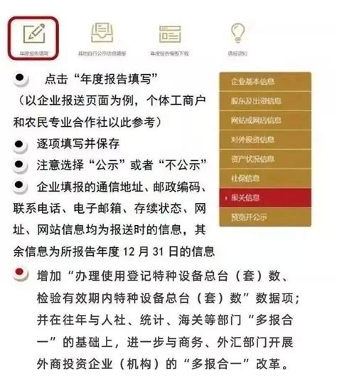2021年企业年报公示系统企业年报操作演示-华途财务咨询（上海）有限公司