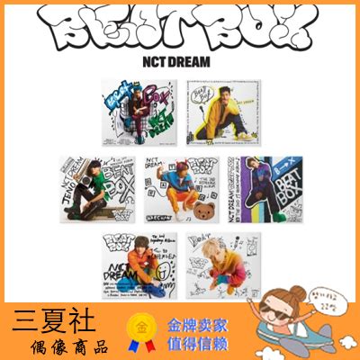 现货『三夏社』NCT DREAM 正规2续 Beatbox Digipack Ver. +徽章-淘宝网
