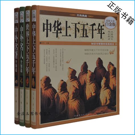 中国文化常识图册_360百科