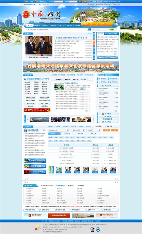 门户网站，政府网页设计，电子政务，中国衡水，专题，政府首页