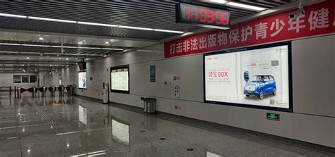 凌宝汽车--徐州地铁广告投放安陆-广告案例-全媒通