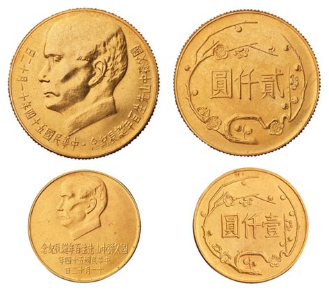 1965年孙中山百年诞辰纪念1/4盎司、1盎司金币各一枚图片及价格- 芝麻开门收藏网