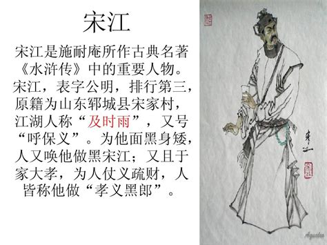 《大宋水浒武松指点江山》小说在线阅读-起点中文网