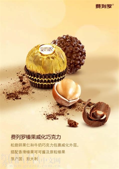 费列罗巧克力的特点以及产品分类 - 品牌之家