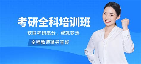 杭州考研培训机构实力排名名单更新