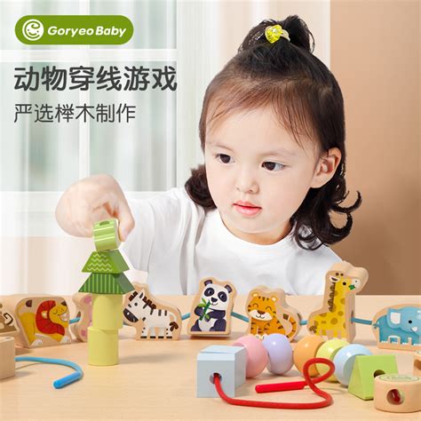 goryeobaby串珠儿童益智玩具宝宝精细动作训练专注力穿绳穿线积木