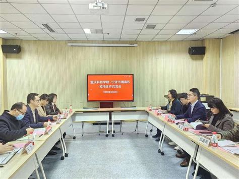 我校与宁波市就业管理中心开展合作交流-宜春职业技术学院