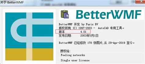 BetterWMF汉化正式版下载|BetterWMF v7.0 - 万方软件下载站