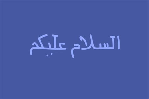 请问有什么阿拉伯语软件或网站推荐？ - 知乎