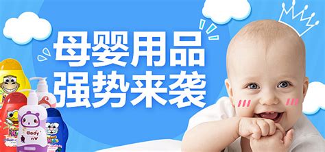 母婴类banner|网页|电商|傲骨在书山 - 原创作品 - 站酷 (ZCOOL)