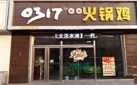 聊三国火锅鸡加盟店-加盟费多少钱-加盟网