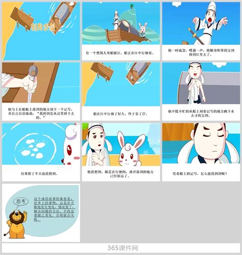 卡通刻舟求剑成语故事插画图片素材下载_psd格式_熊猫办公