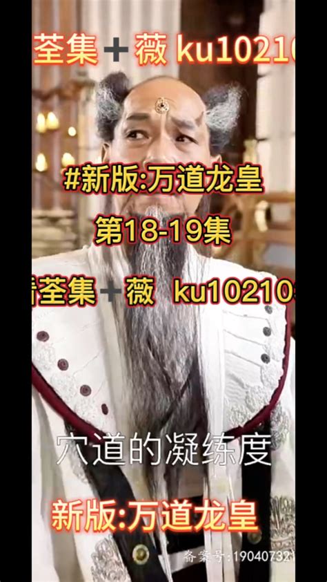 新：万道龙皇3_腾讯视频