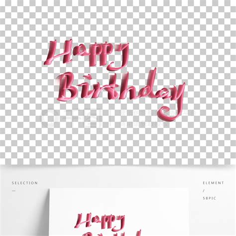 生日快乐HAPPY BIRTHDAY英文精品字体免费下载_psd格式_2000像素_编号39702109-千图网