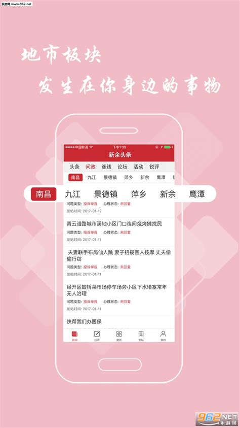 宜春公交行软件下载-宜春公交行app下载v1.0.0 安卓版-当易网