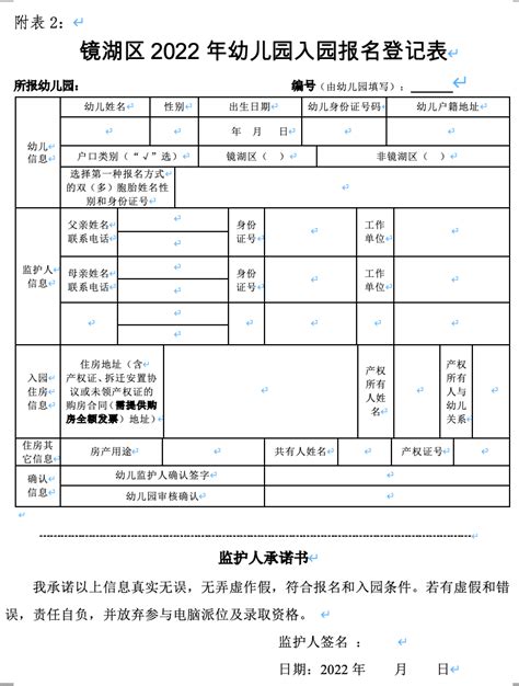 安徽芜湖分类招生考试报名条件2022年- 芜湖本地宝