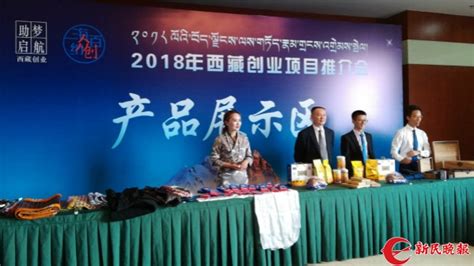 第五届藏博会西藏旅游营销推广大会顺利举行-中国网