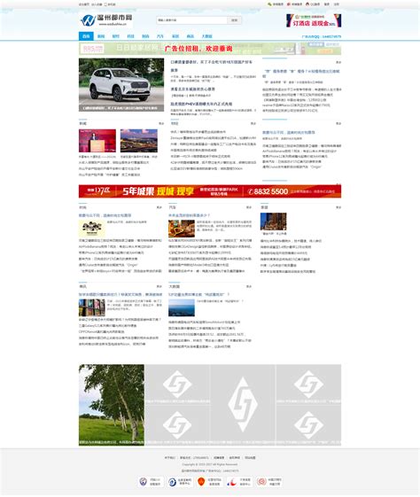 温州都市网发稿 - 新闻资讯类网站发稿 | 千峰营销