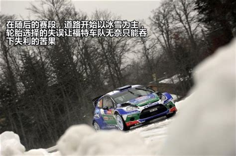 谁是WRC最成功的汽车厂商？_凤凰网汽车_凤凰网