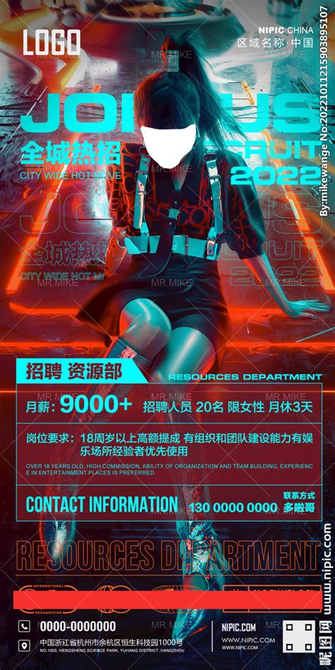 酒吧2022招聘海报设计图__海报设计_广告设计_设计图库_昵图网nipic.com