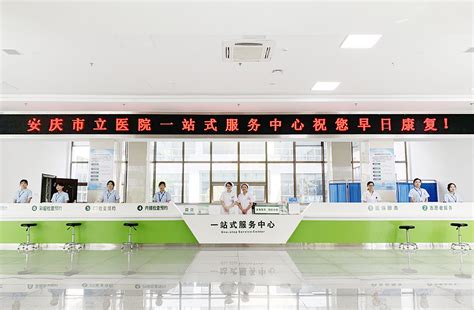 安庆市立医院健康管理（体检）中心体检须知、体检套餐 - 安庆市立医院