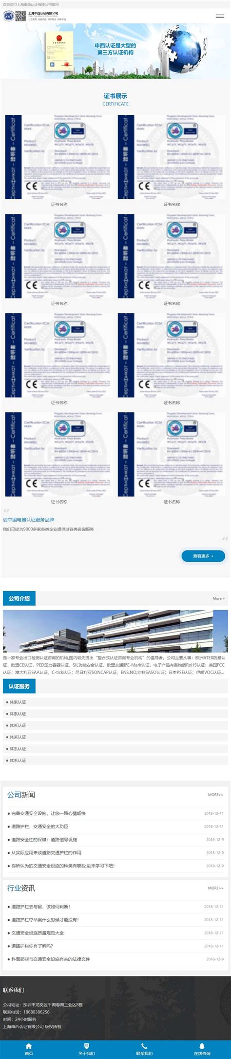 香港认证中心 - 新闻中心 - 推广优惠