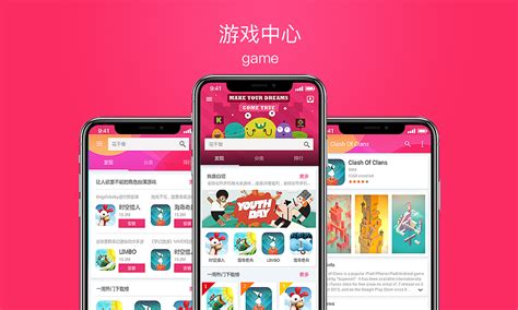 H5小游戏app排行榜手机界面卡通UI-包图网