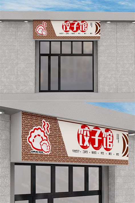 2023大清花饺子(五五路店)美食餐厅,今天和家人又来吃饺子了。真...【去哪儿攻略】