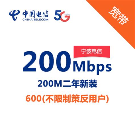 电信光纤安装一般多少钱 - 东商网-浙江电信宽带服务中心