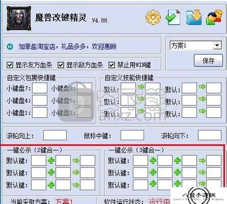 魔兽改建精灵软件下载_魔兽改建精灵应用软件【专题】-华军软件园