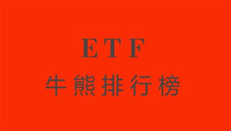 关键词白银 - 中文ETF信息平台