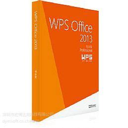 【金山WPS Office 2016 ***版盒装授权办公软件正版购买】价格_厂家-中国供应商